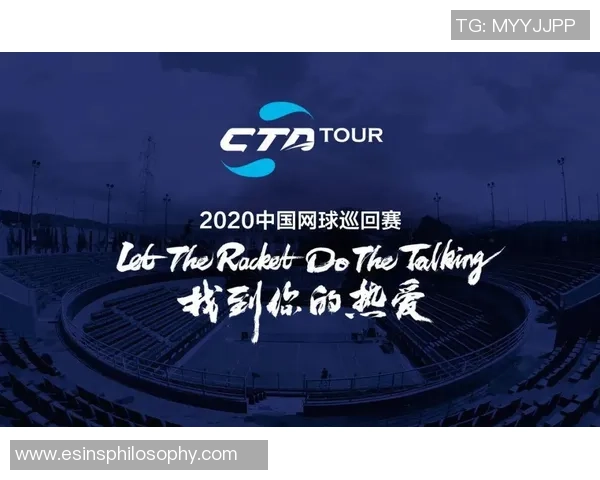 赛后分析：上海网球队与成都网球队速度对比及战术探讨